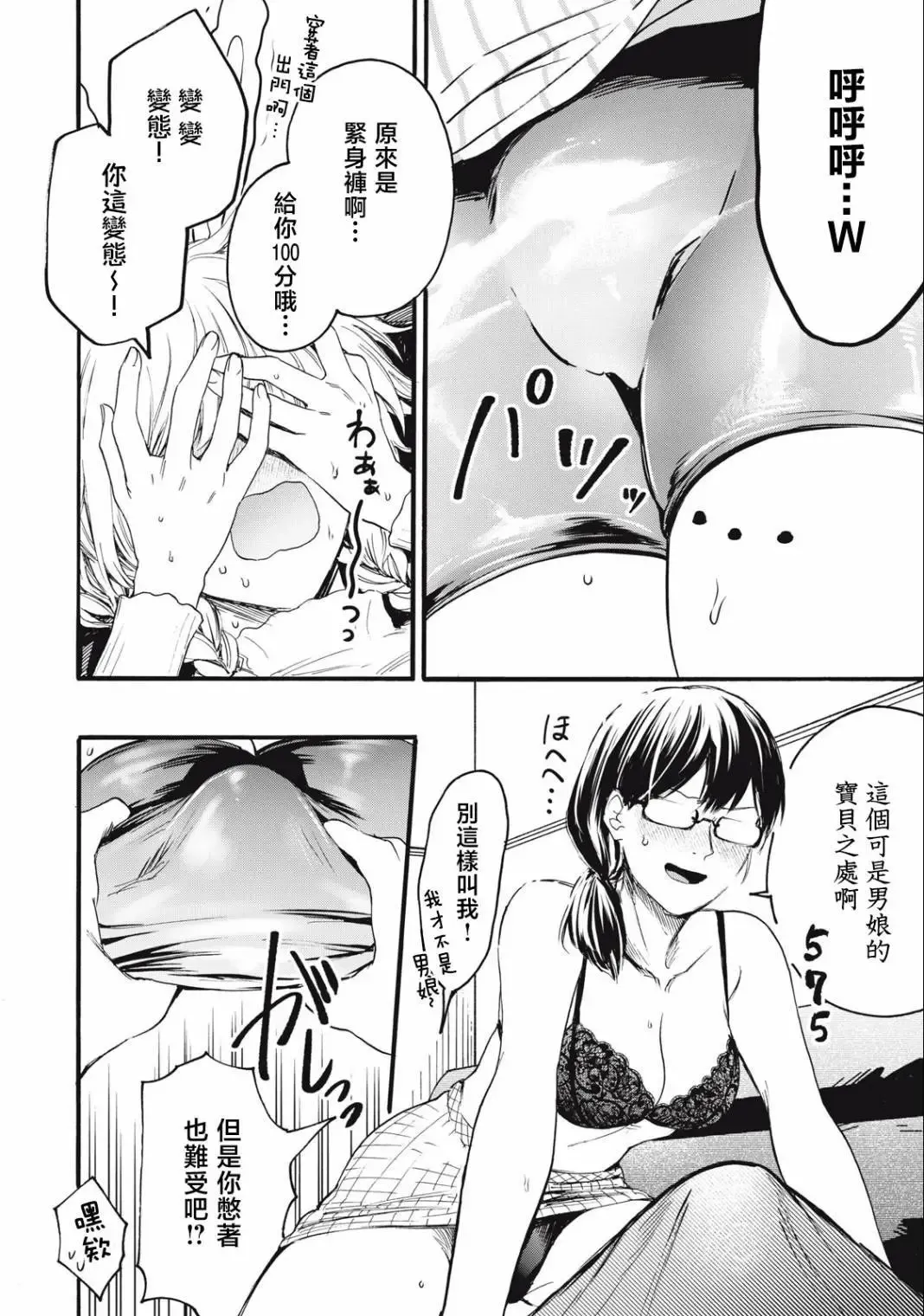第09话 第4页