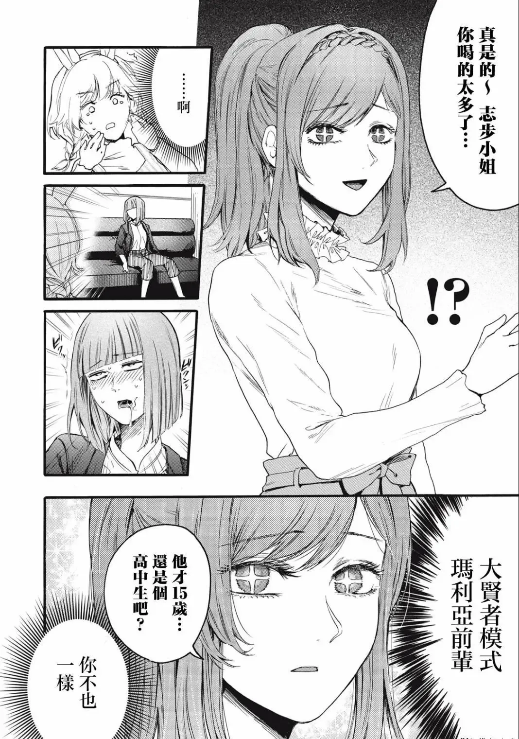 第09话 第8页