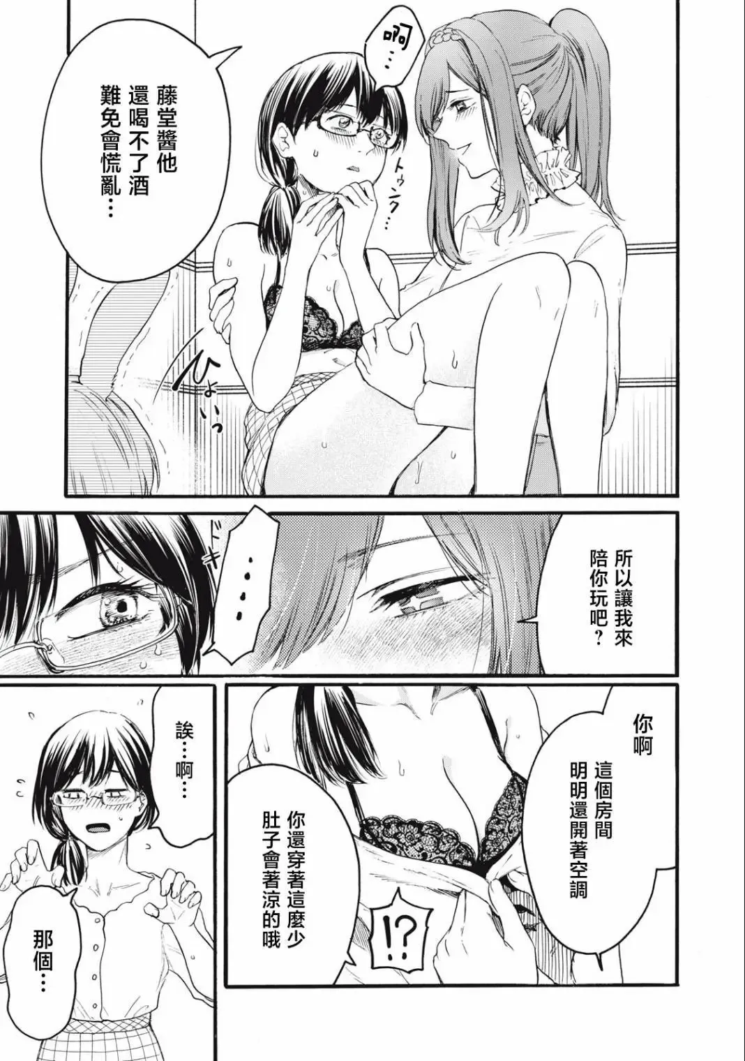第09话 第9页