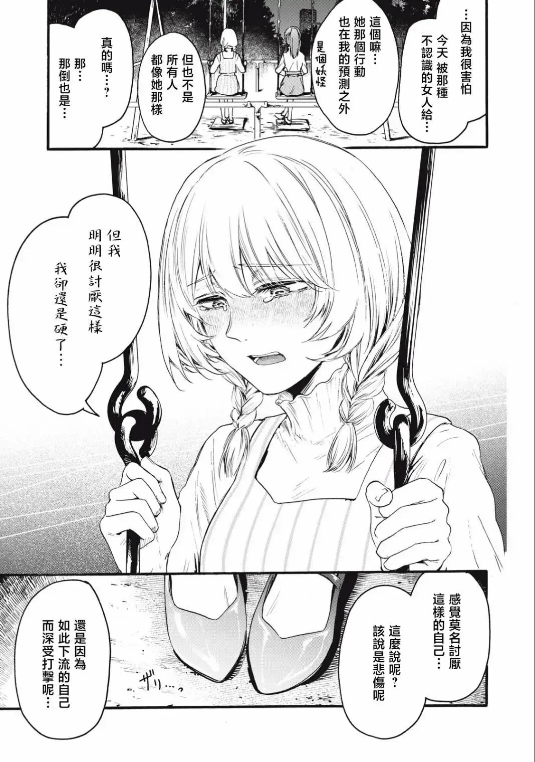 第09话 第13页