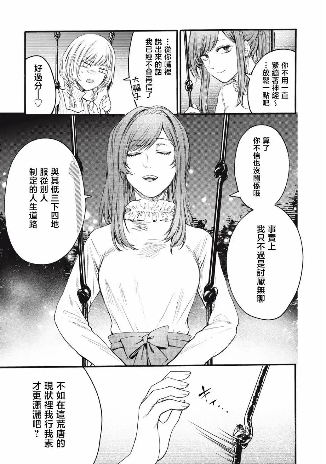 第09话 第15页