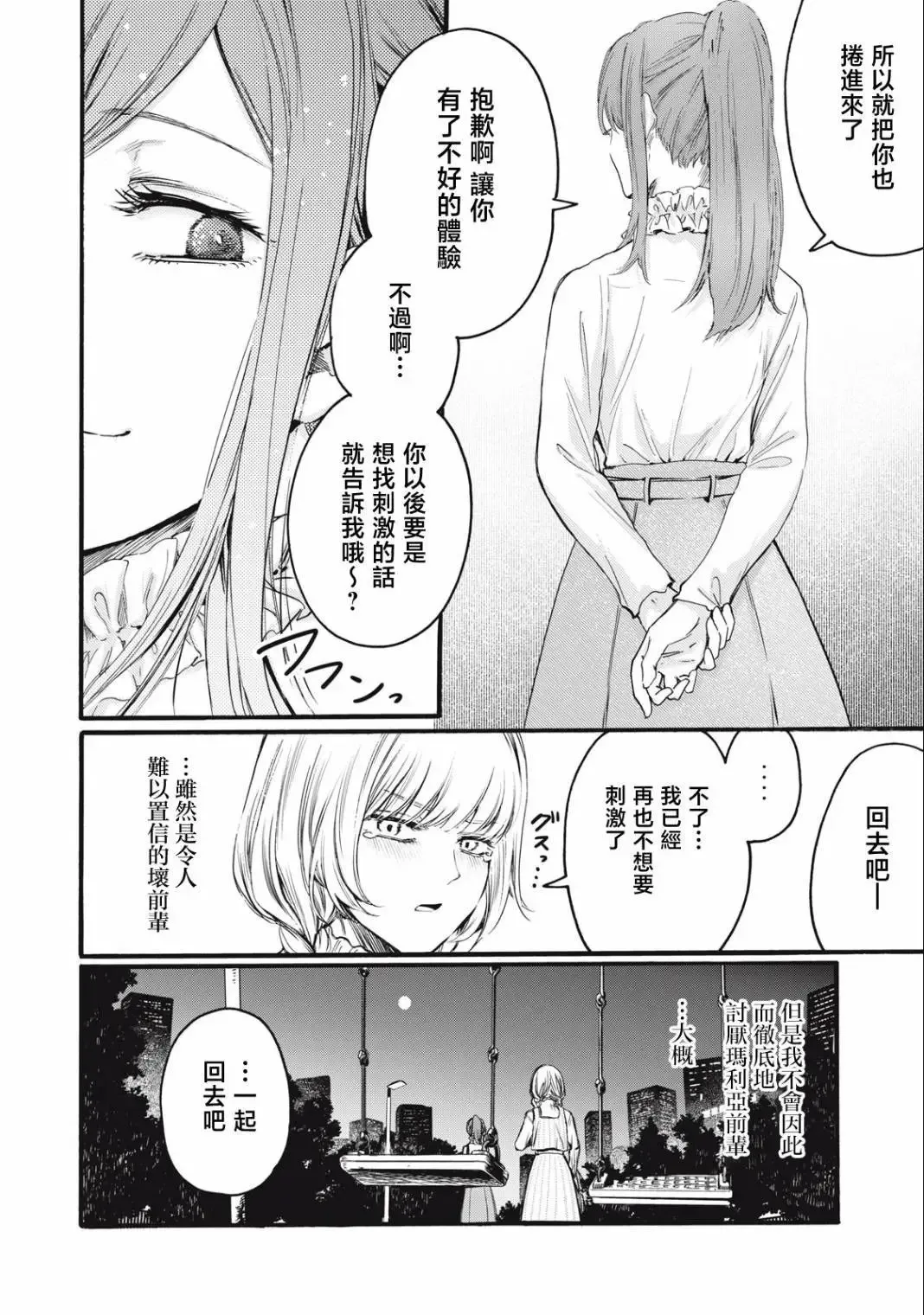 第09话 第16页