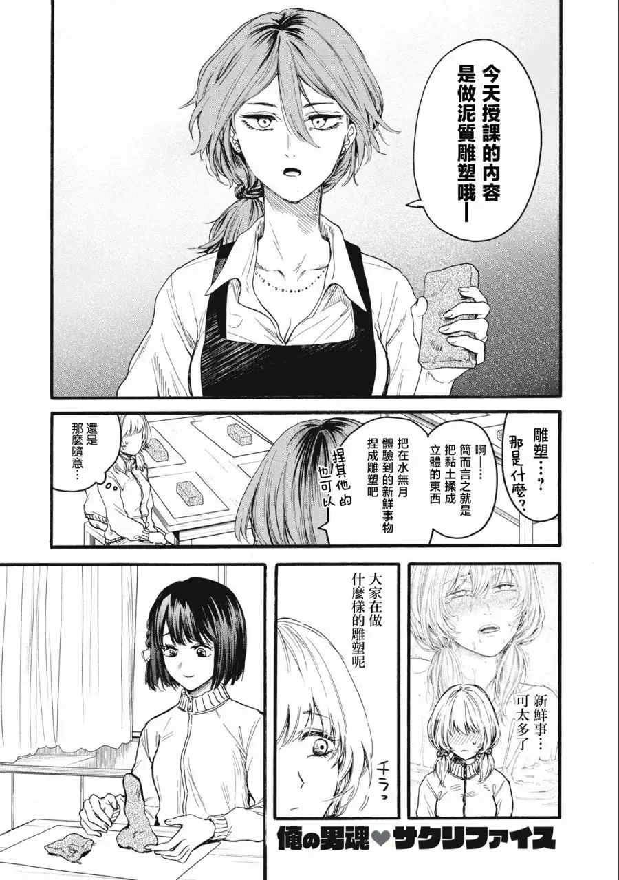 第09话 第19页