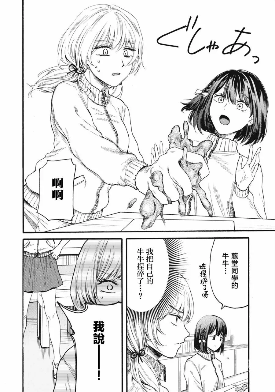 第09话 第20页