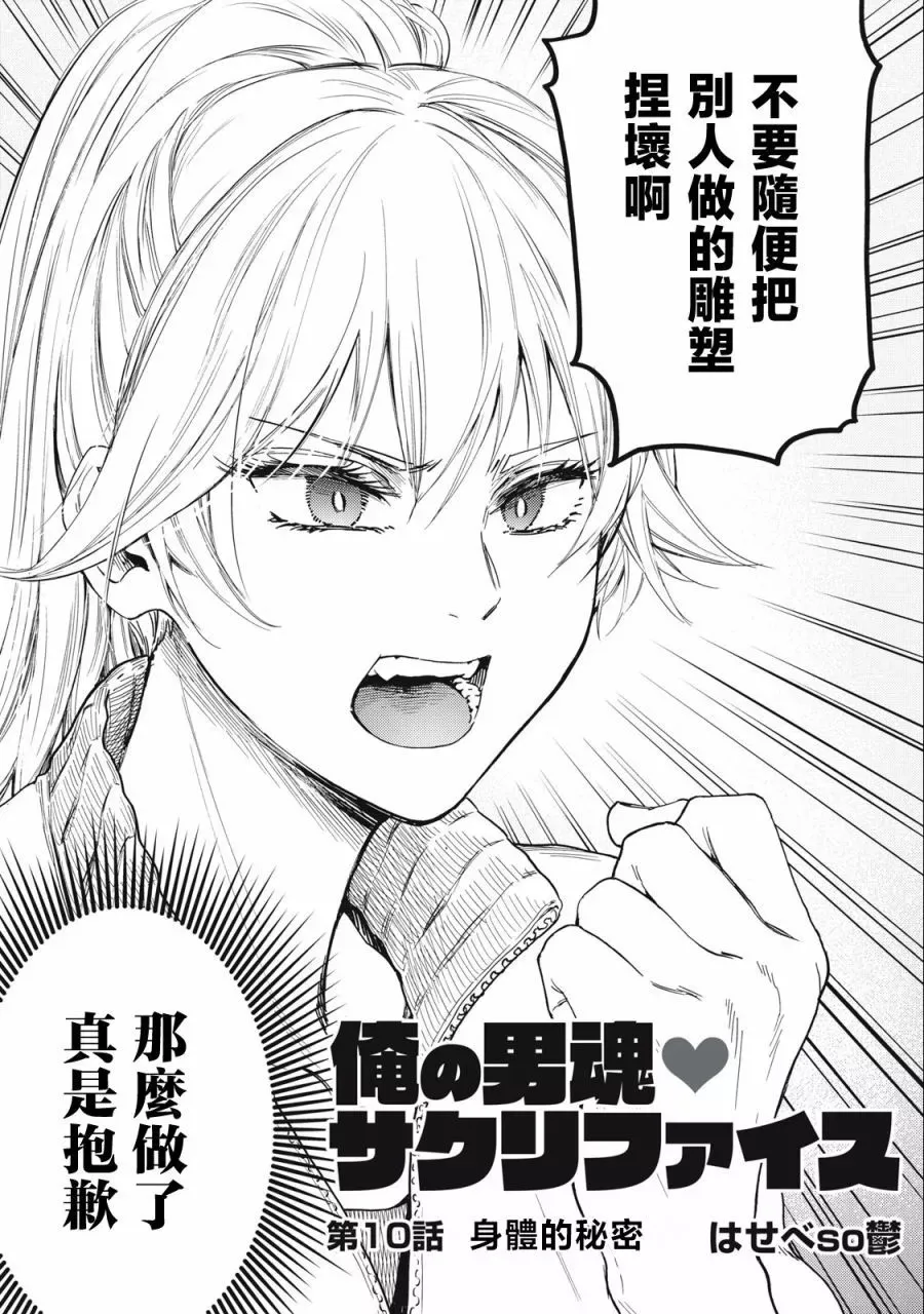 第10话 第3页