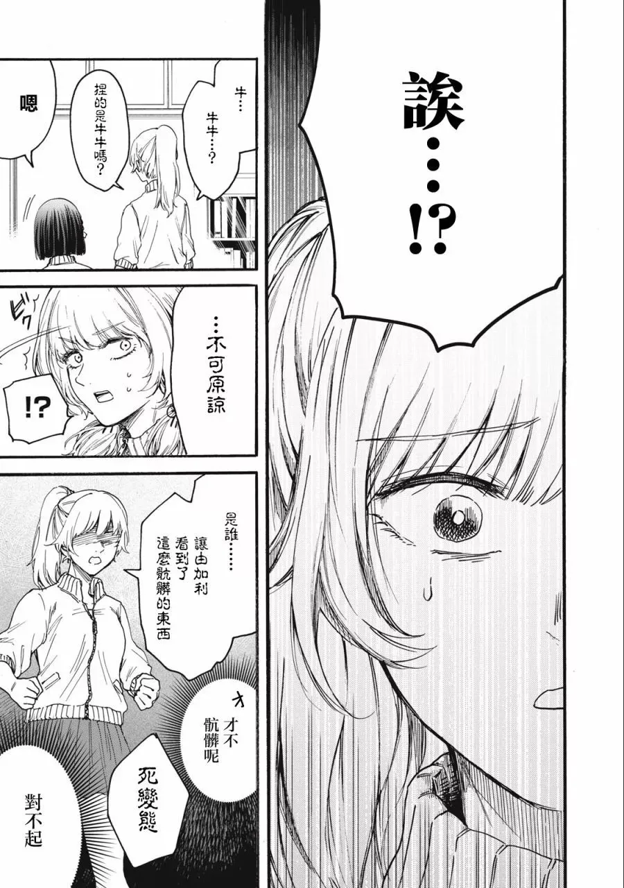 第10话 第5页