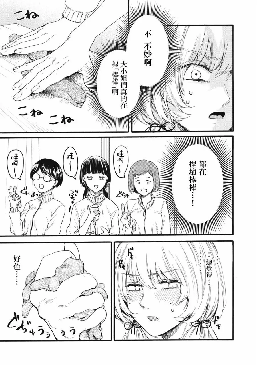 第10话 第7页
