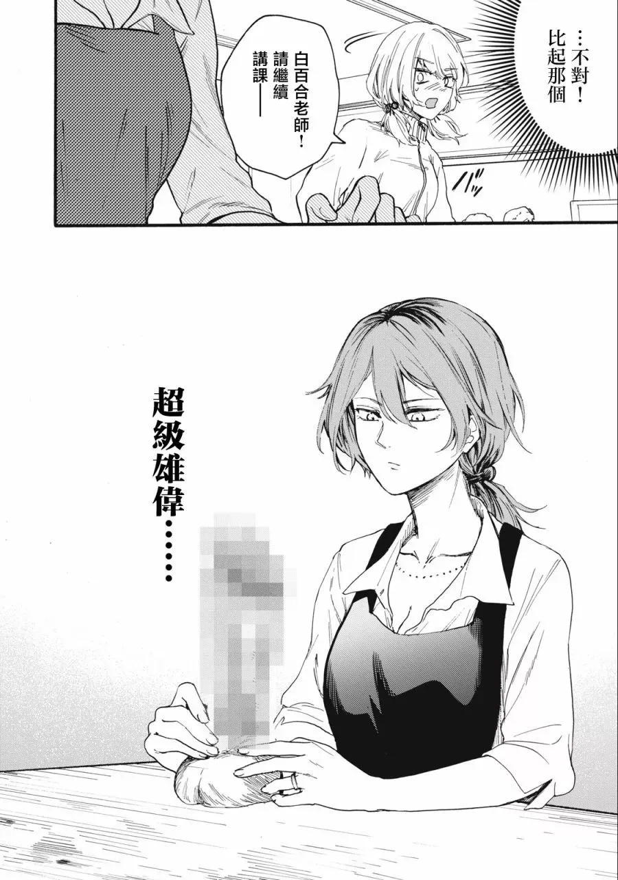 第10话 第8页