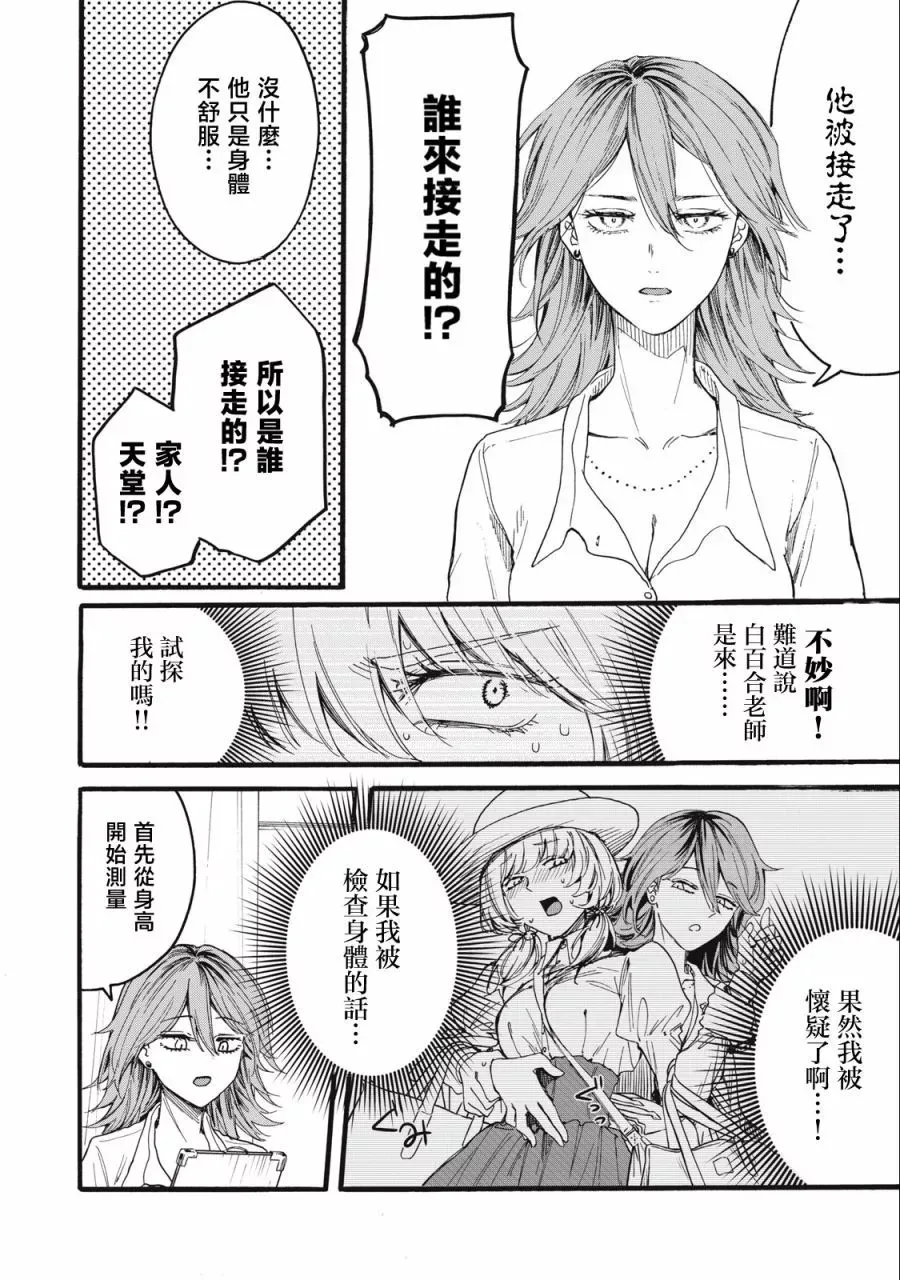 第10话 第20页
