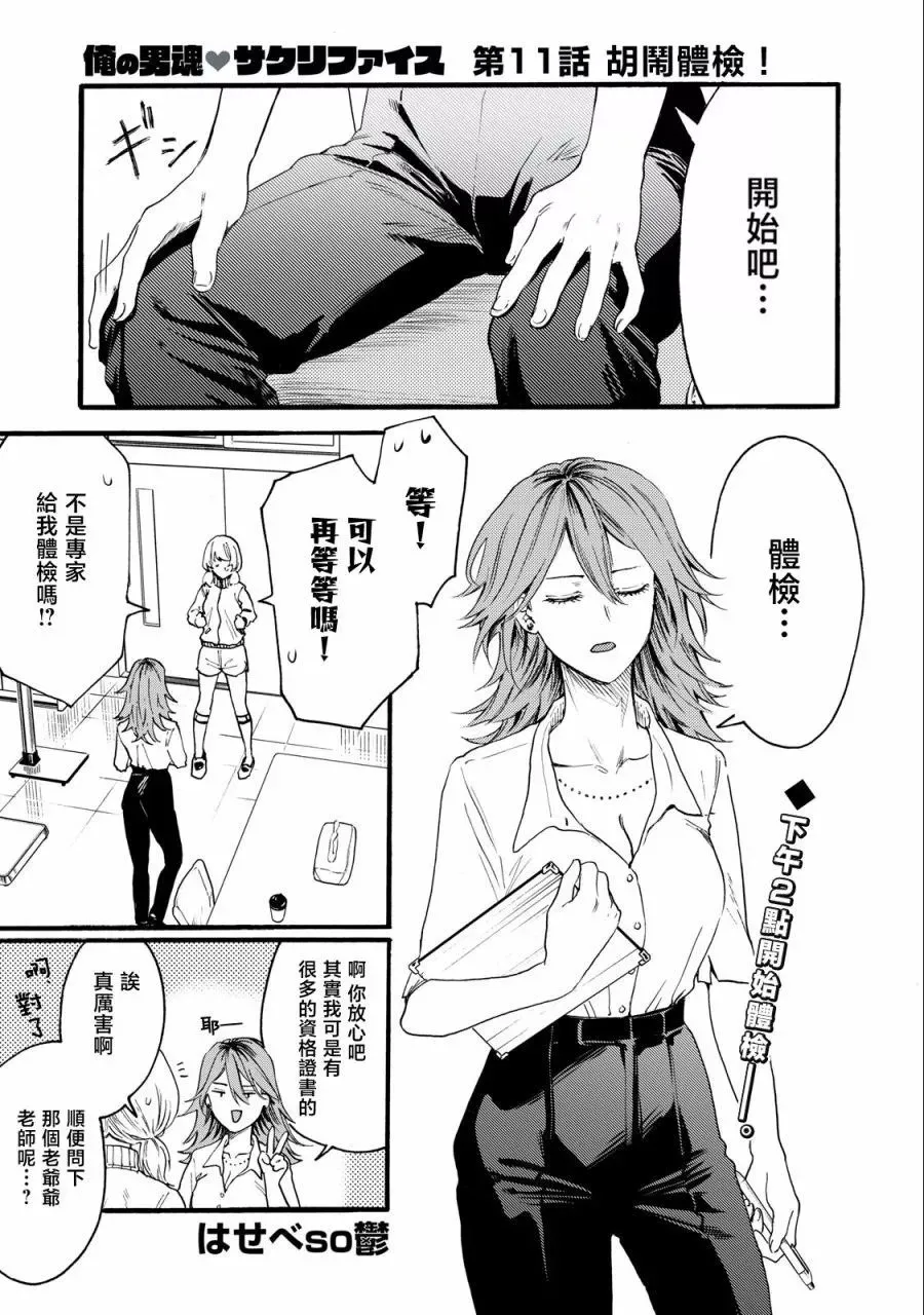 第11话 第1页