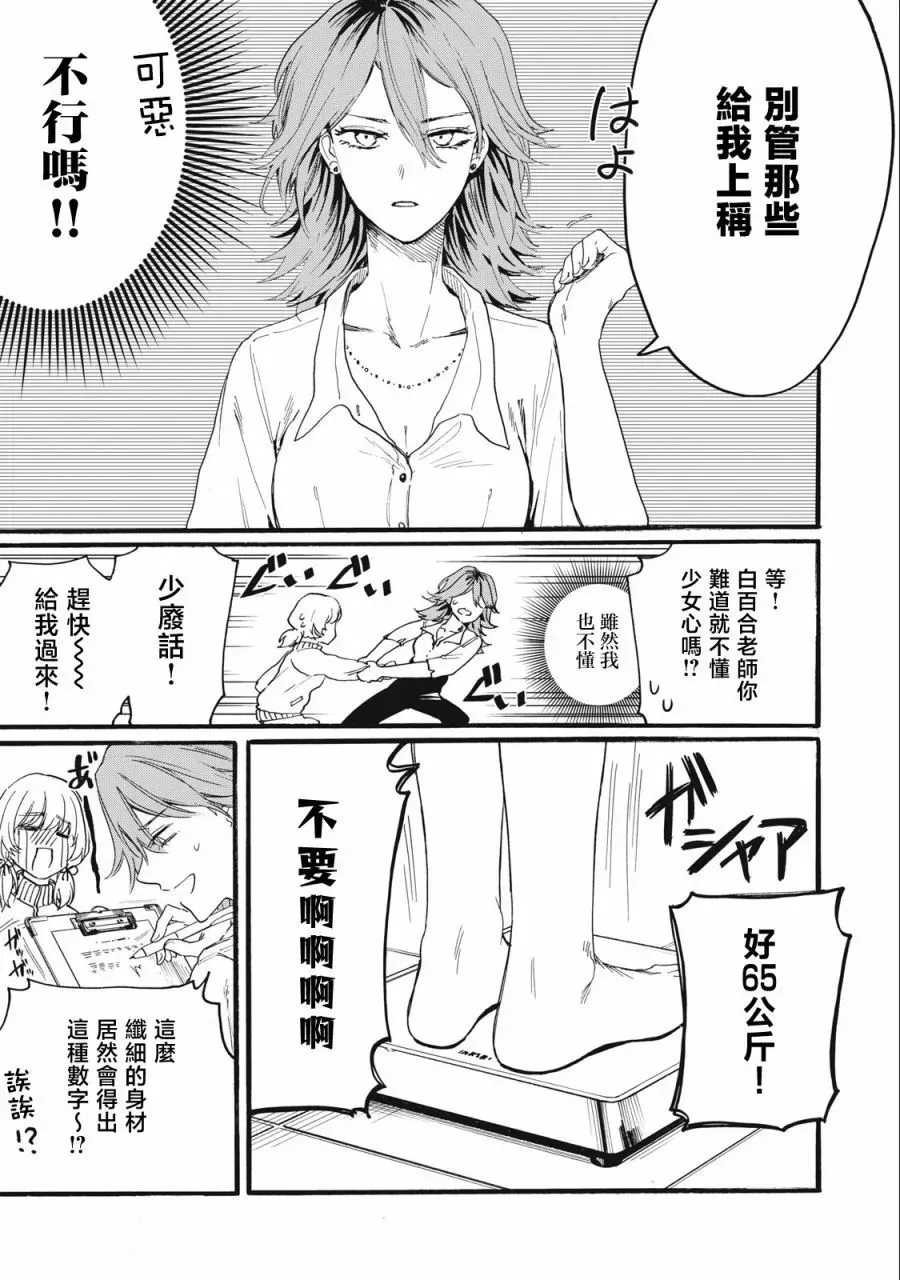 第11话 第5页