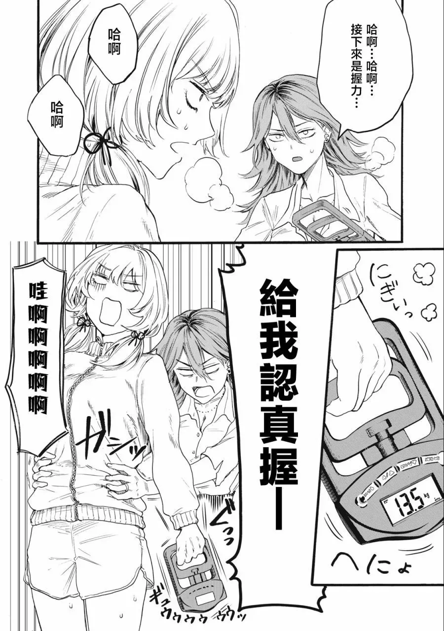 第11话 第6页