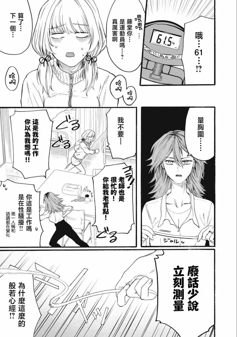 第11话 第7页