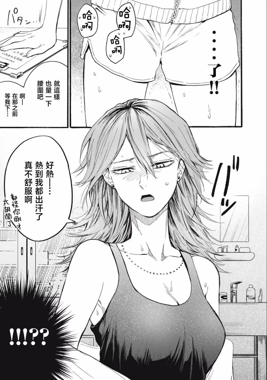 第11话 第11页