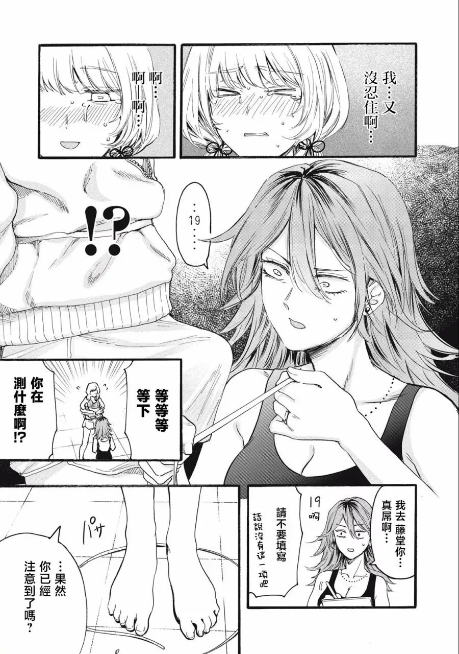 第11话 第15页