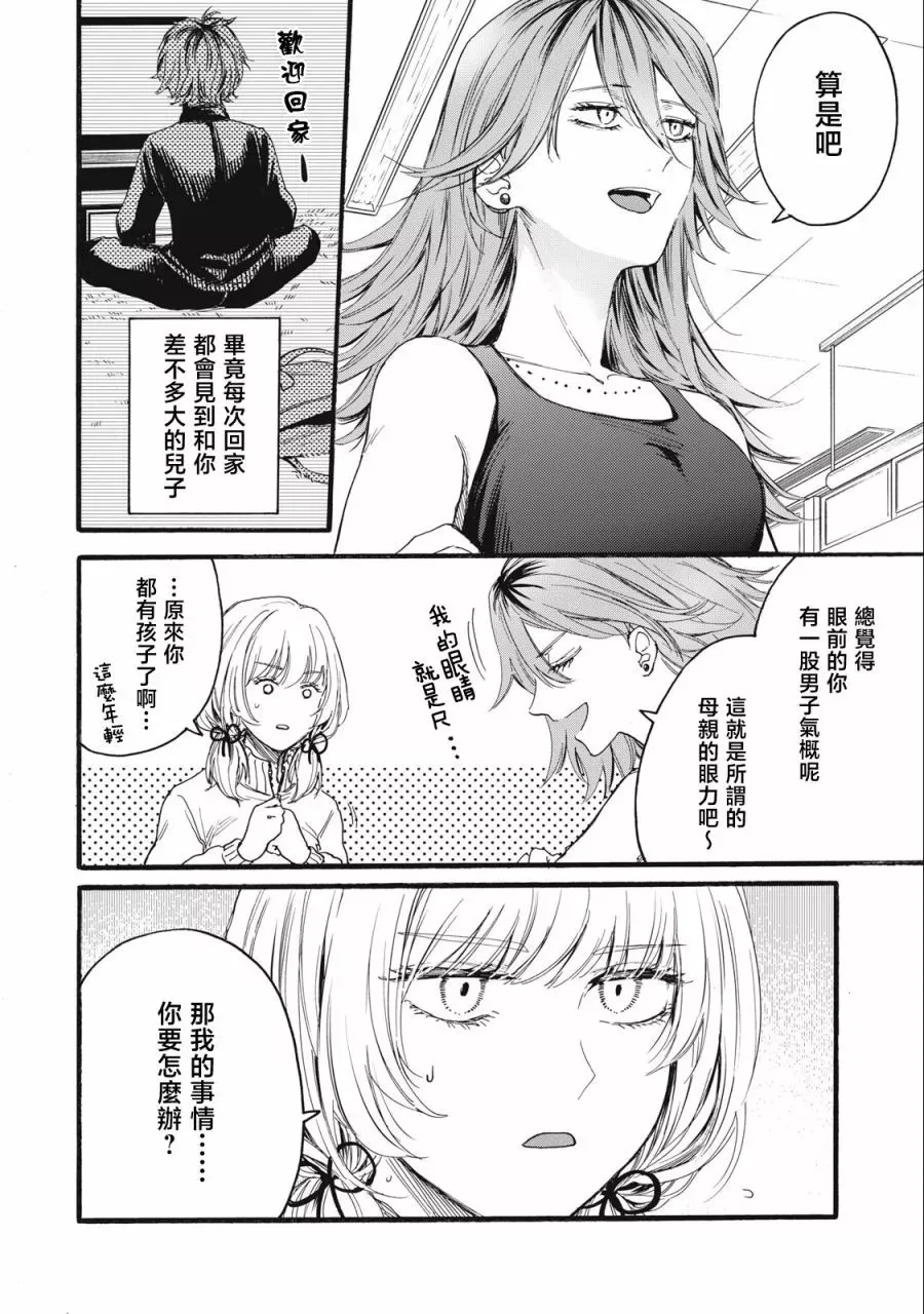 第11话 第16页