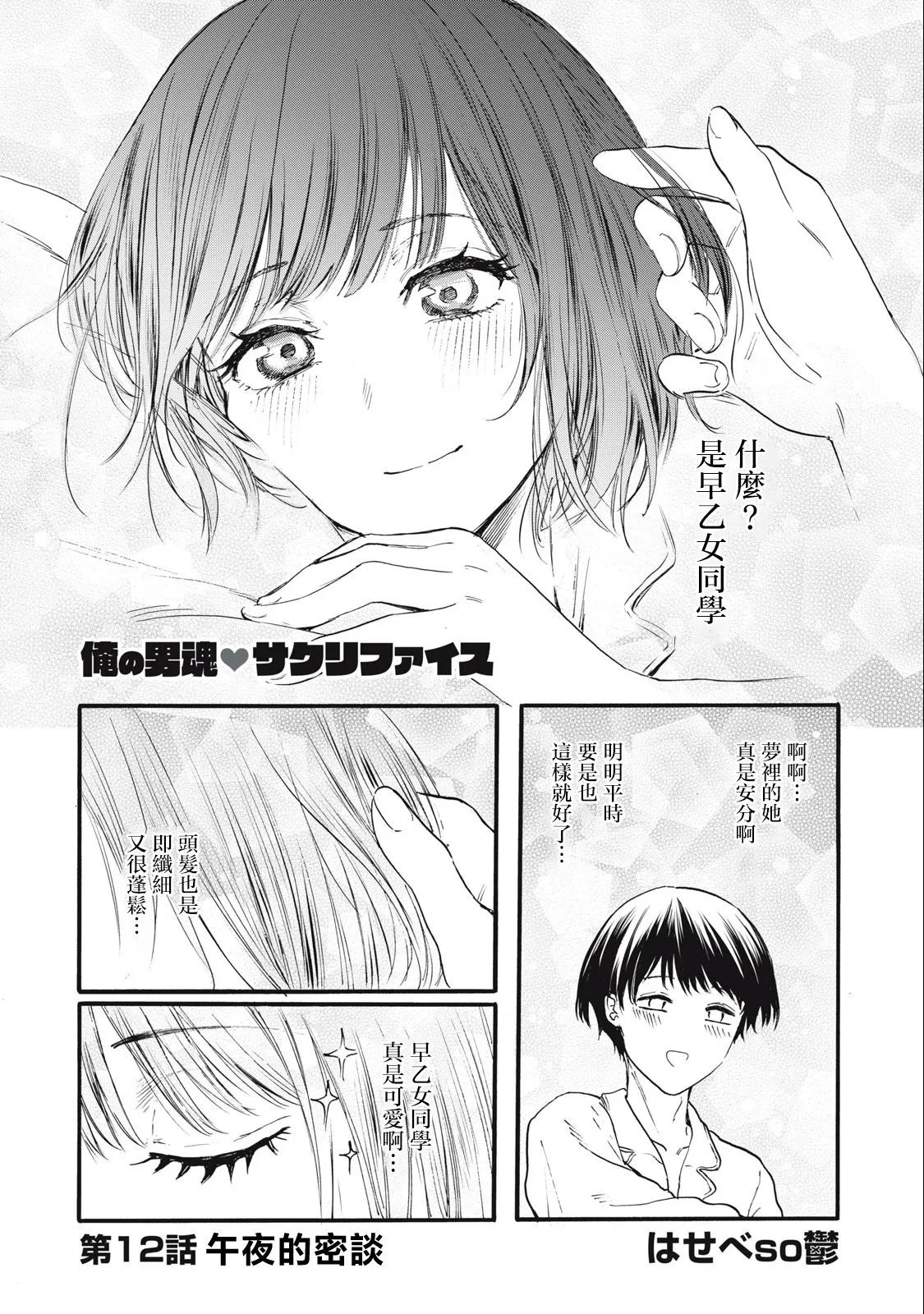 第11话 第21页