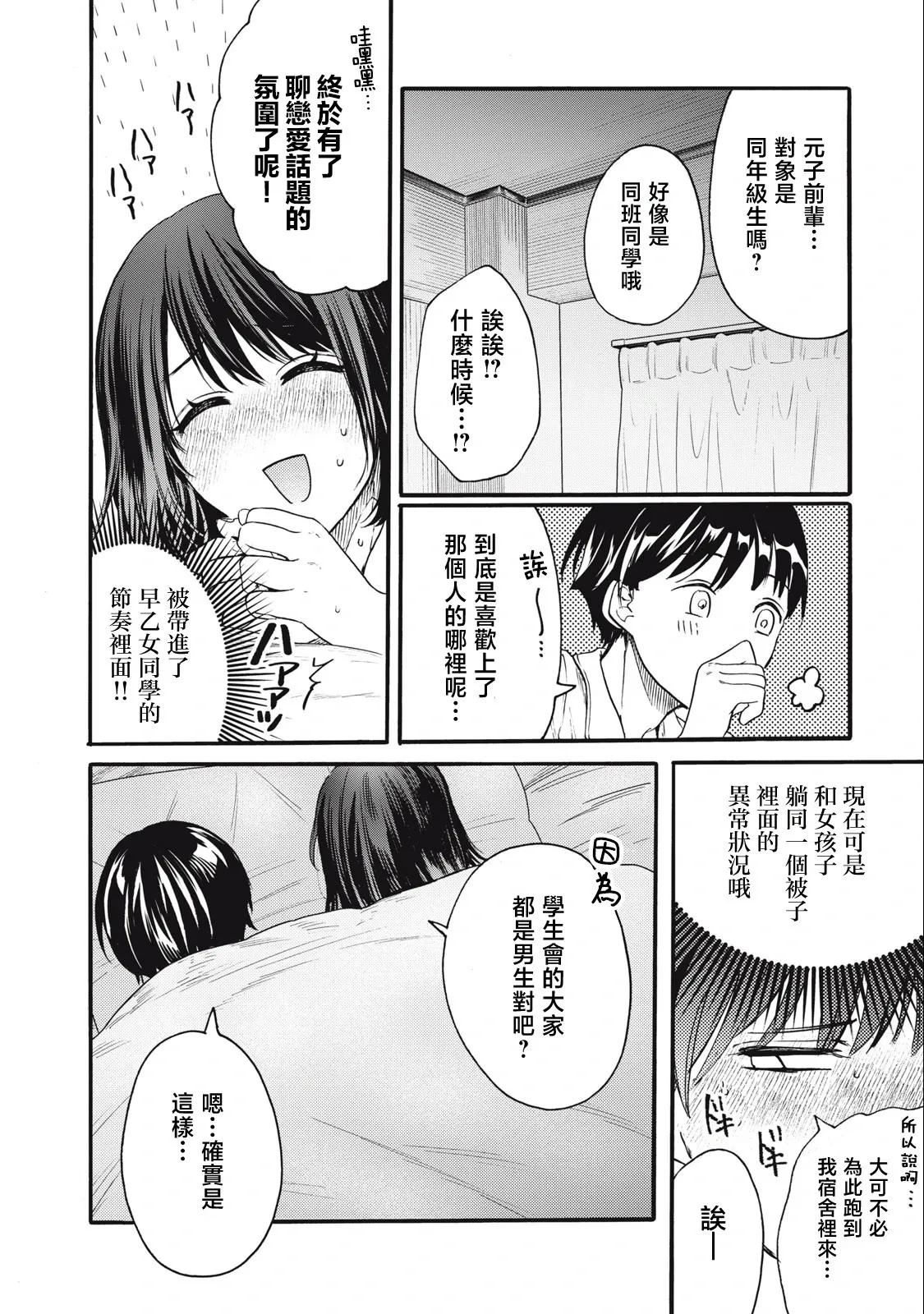 第12话 第6页