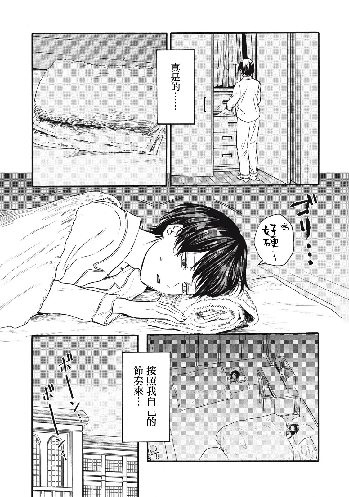 第12话 第11页
