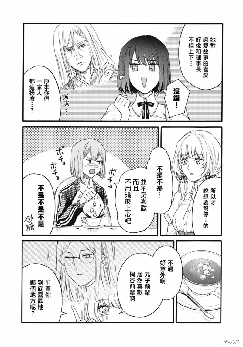 第13话 第4页