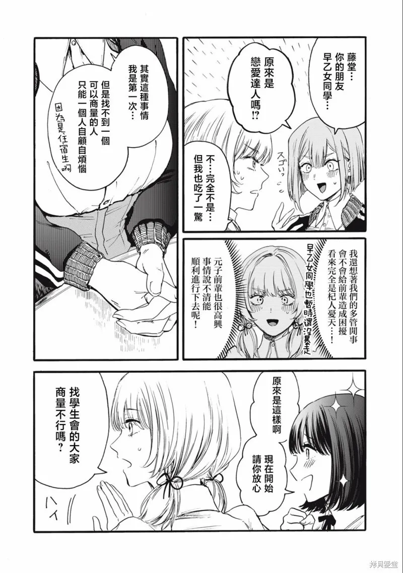 第13话 第8页