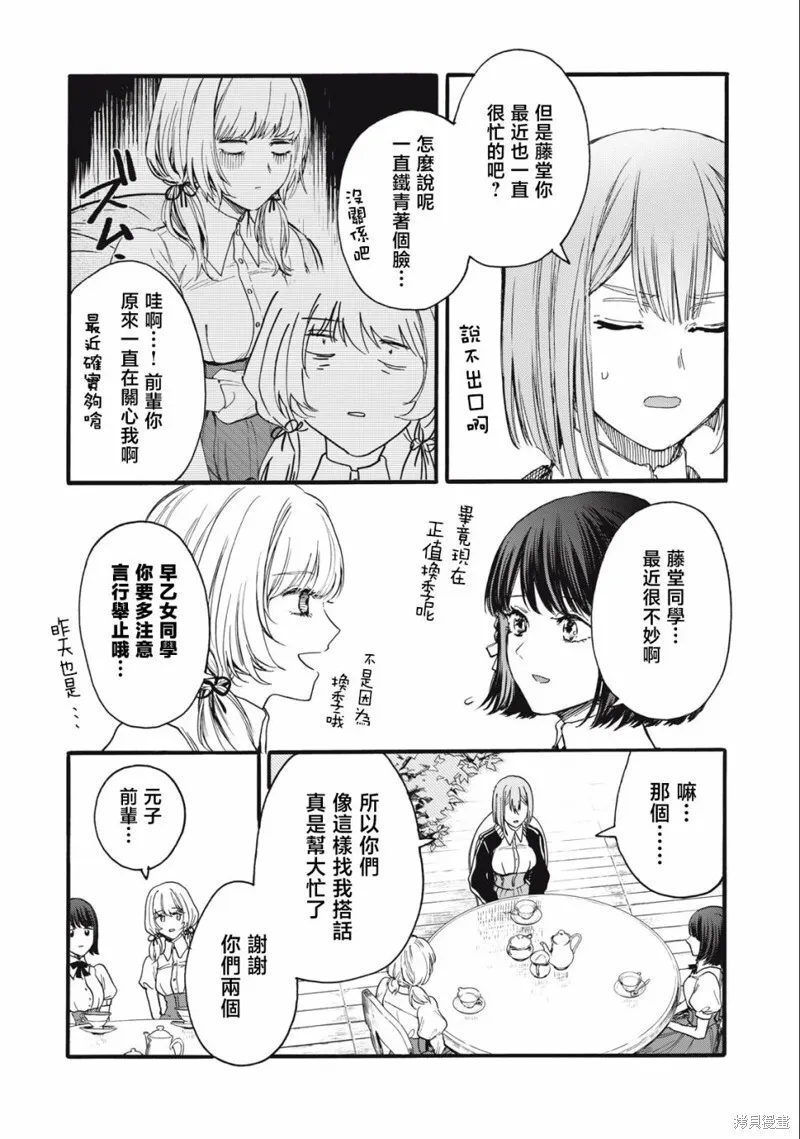 第13话 第10页