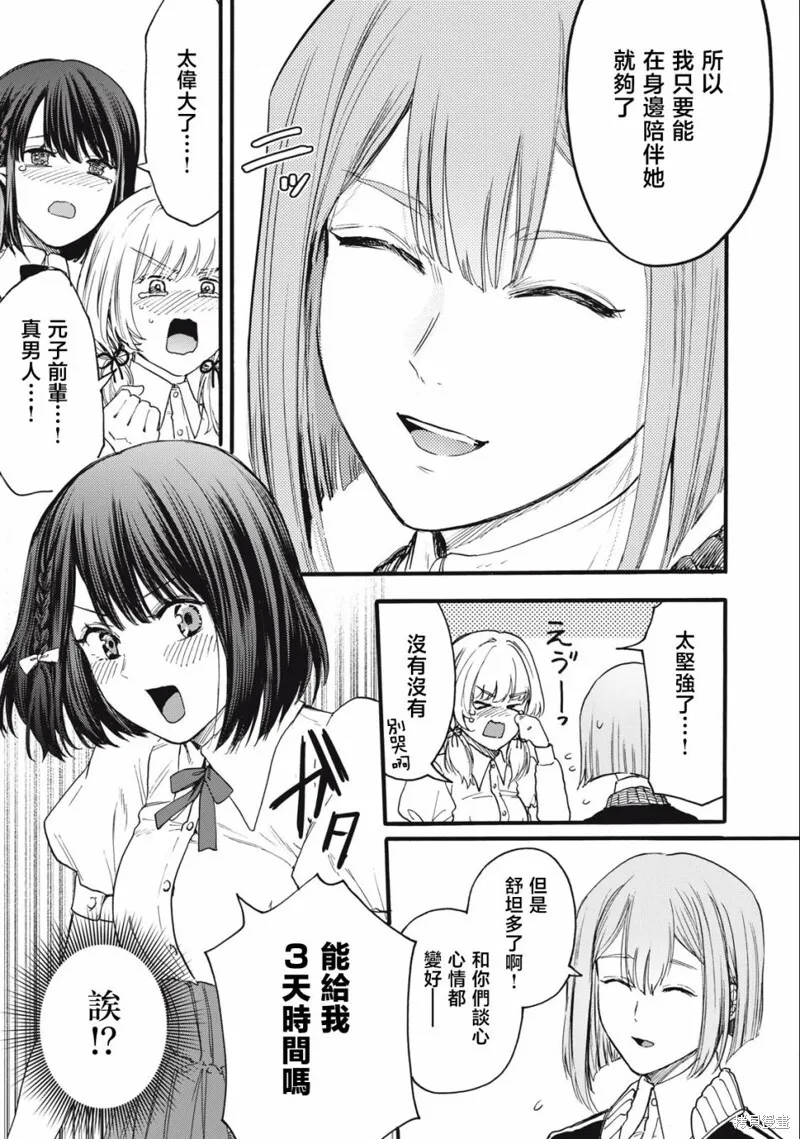 第13话 第13页