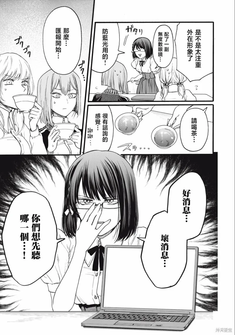 第13话 第15页