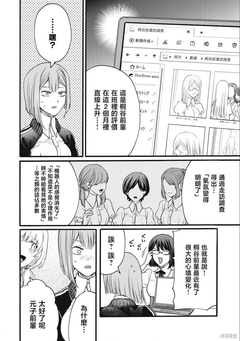 第14话 第2页
