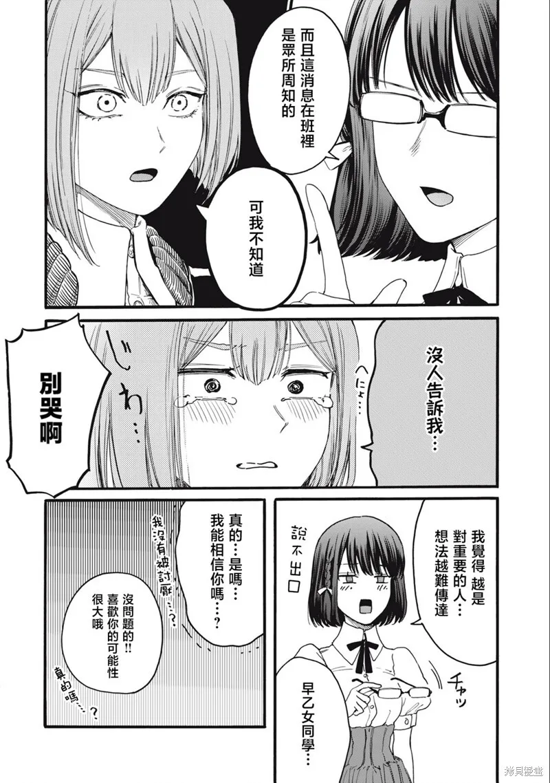 第14话 第5页