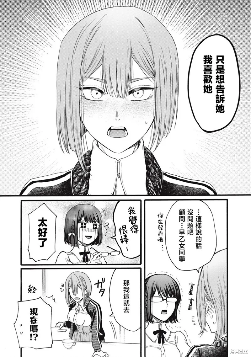 第14话 第8页