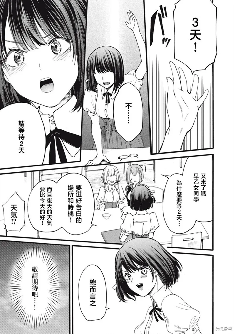 第14话 第9页
