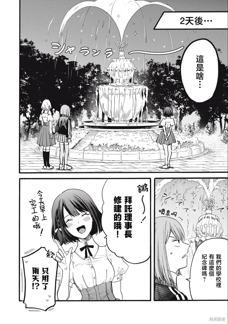 第14话 第10页