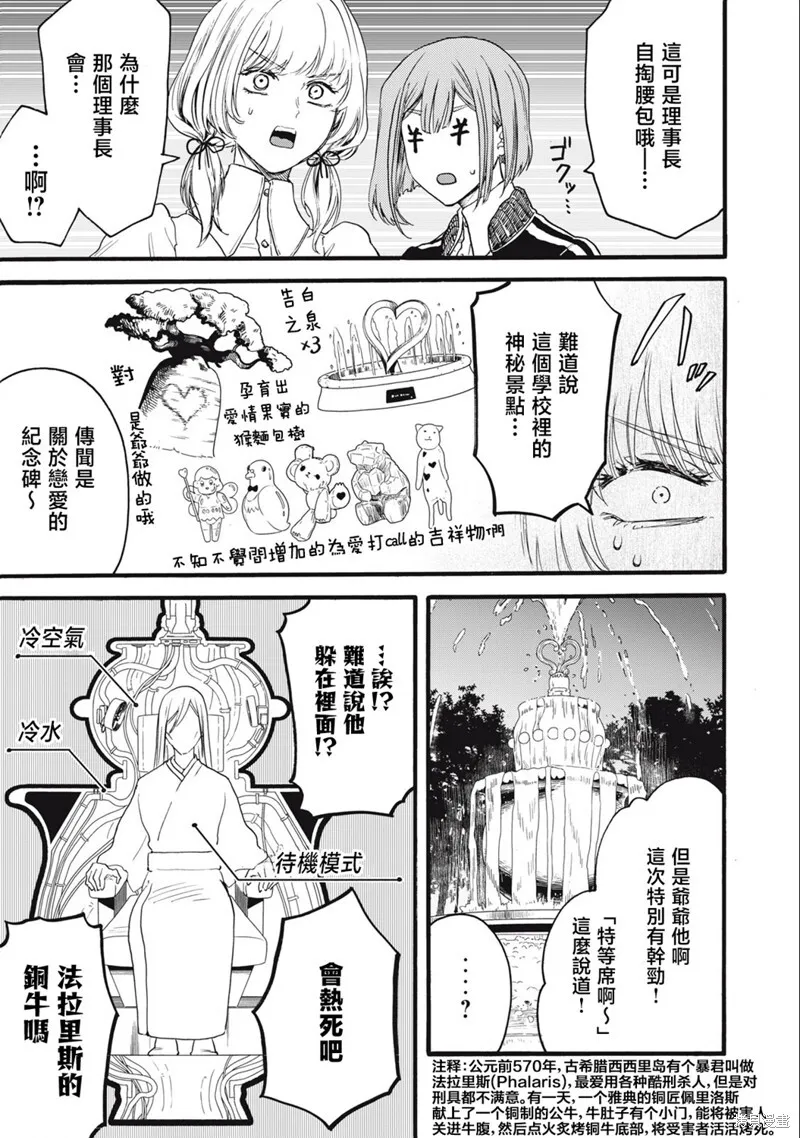第14话 第11页