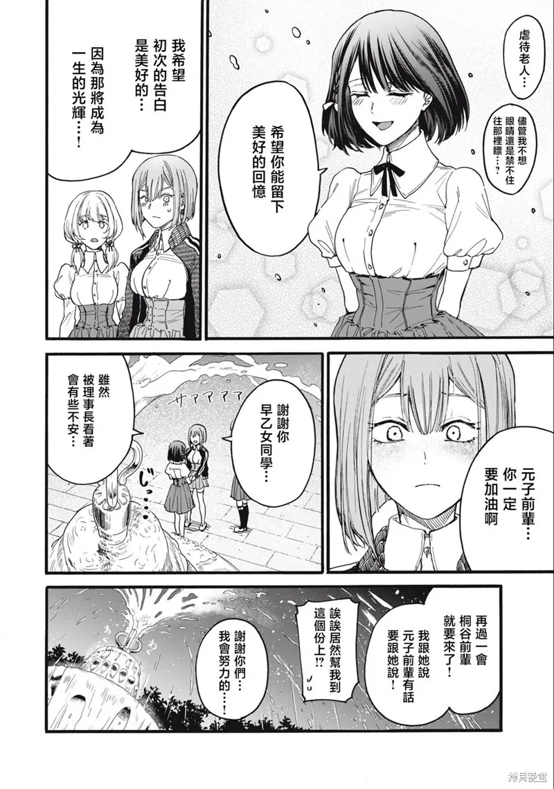 第14话 第12页