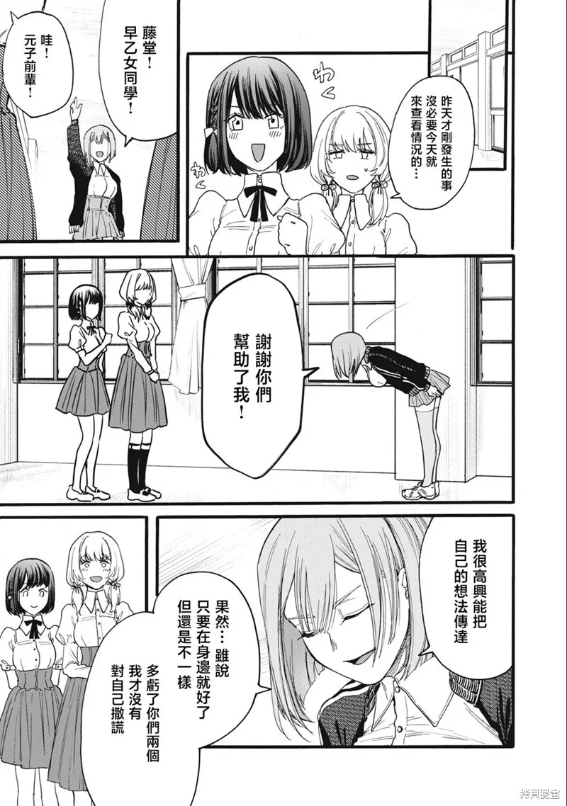 第14话 第21页