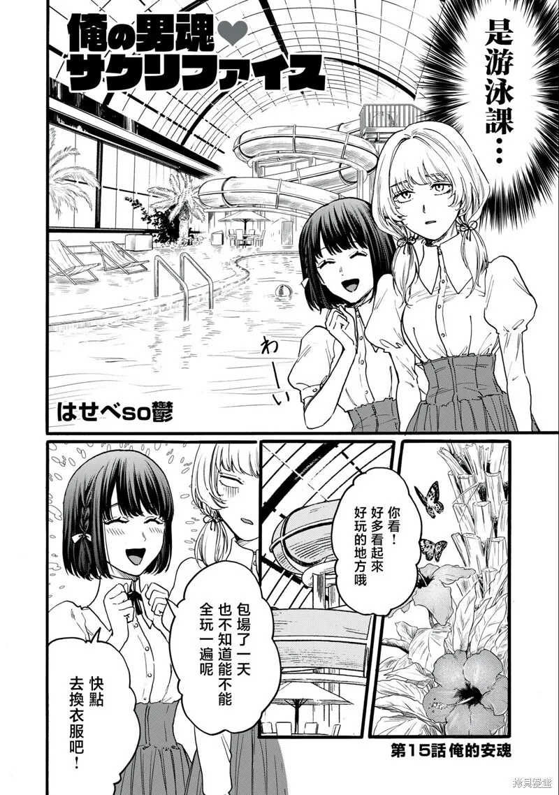 第14话 第26页