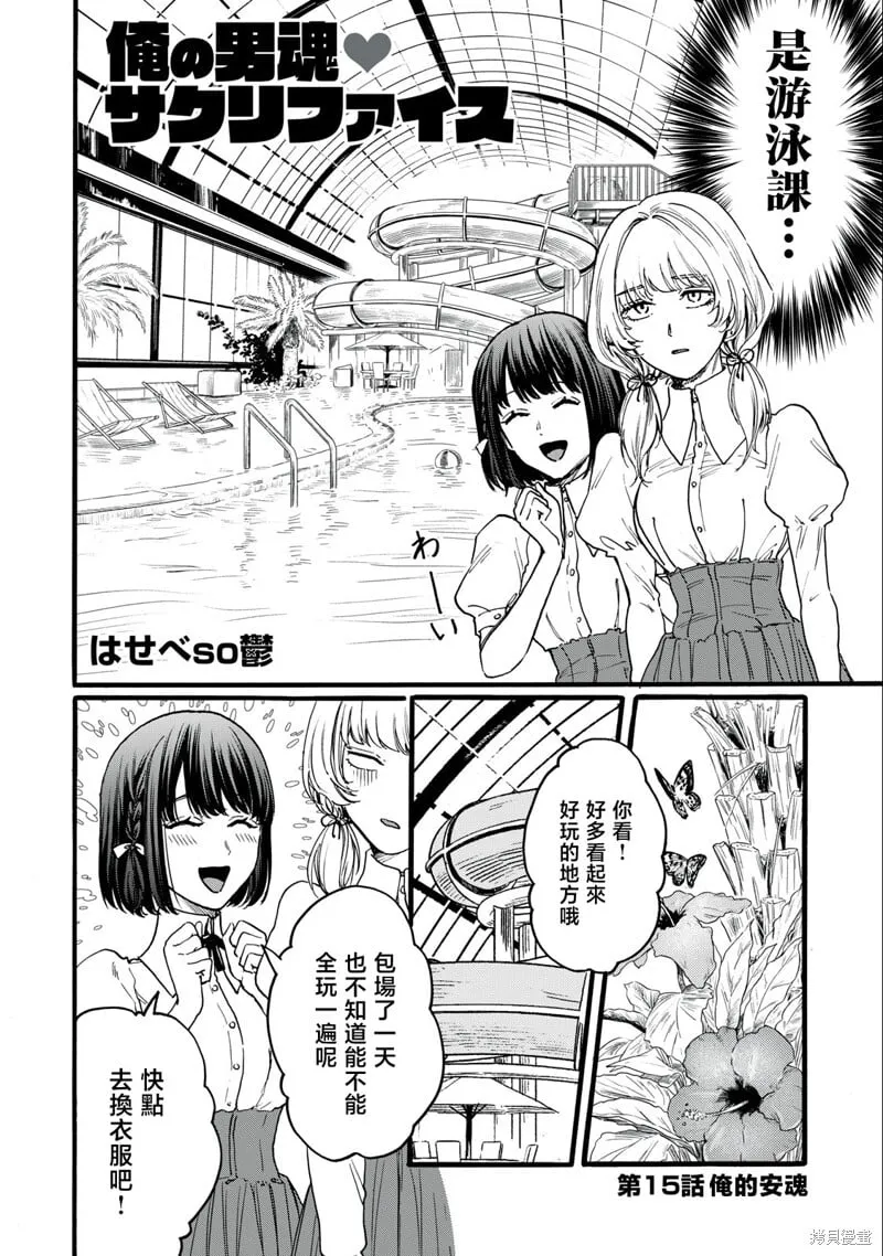 第15话 第2页