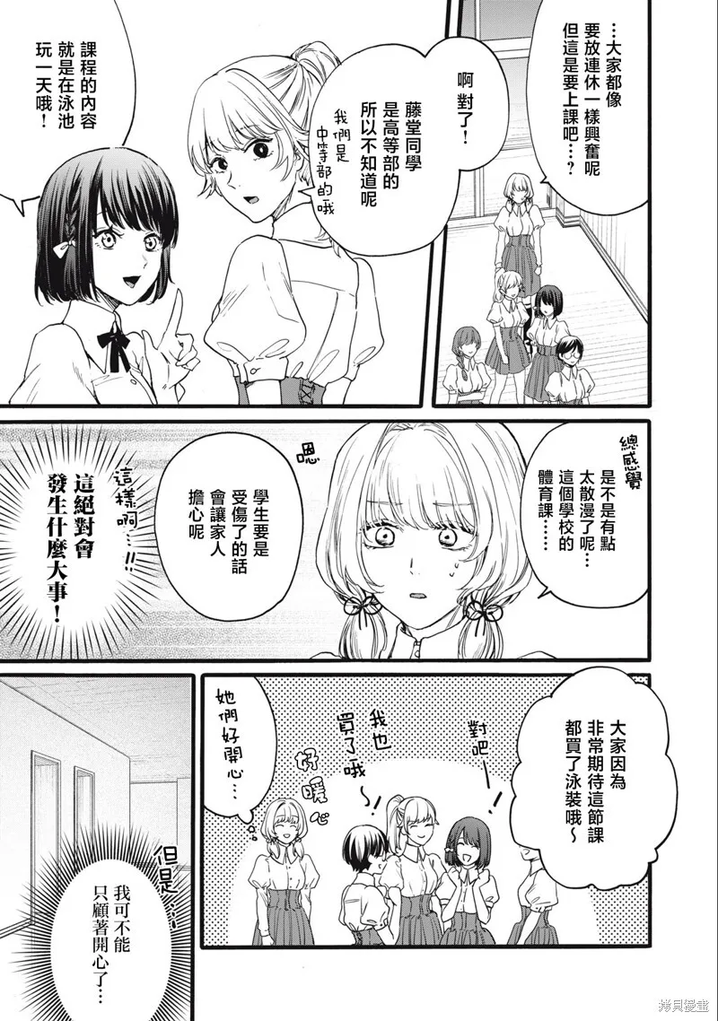 第15话 第3页