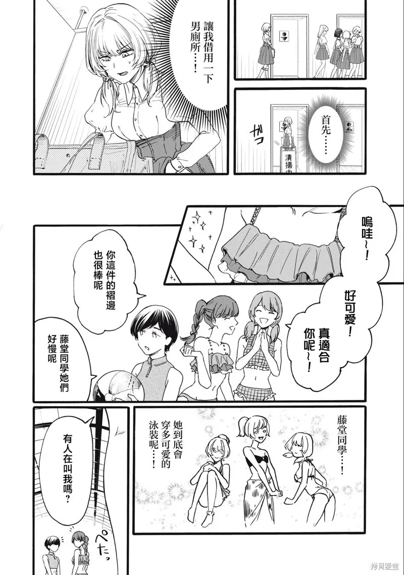 第15话 第4页