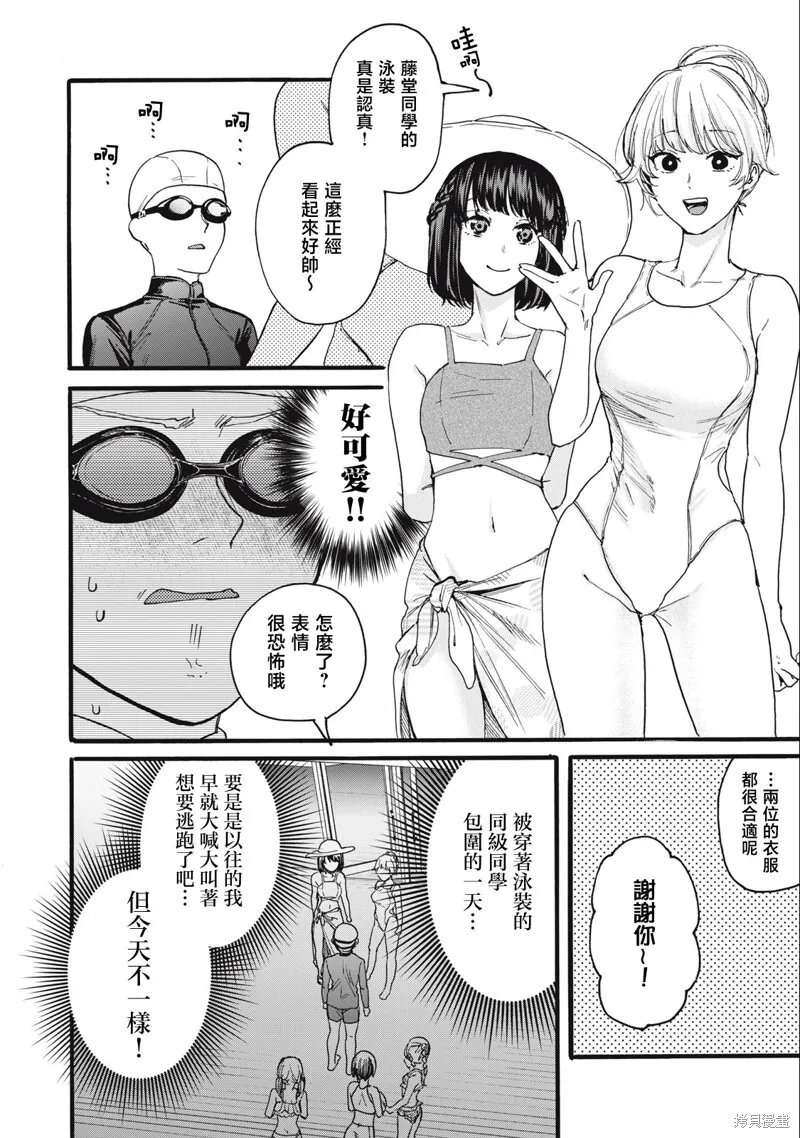 第15话 第6页