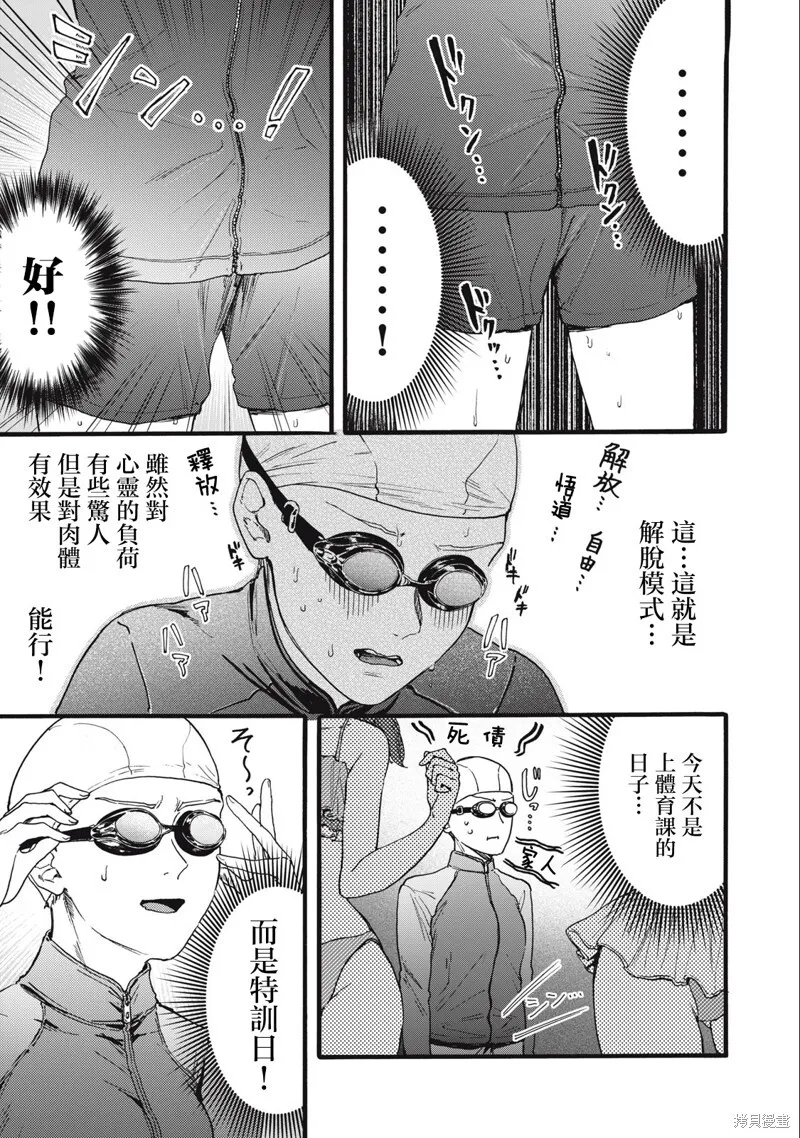 第15话 第9页