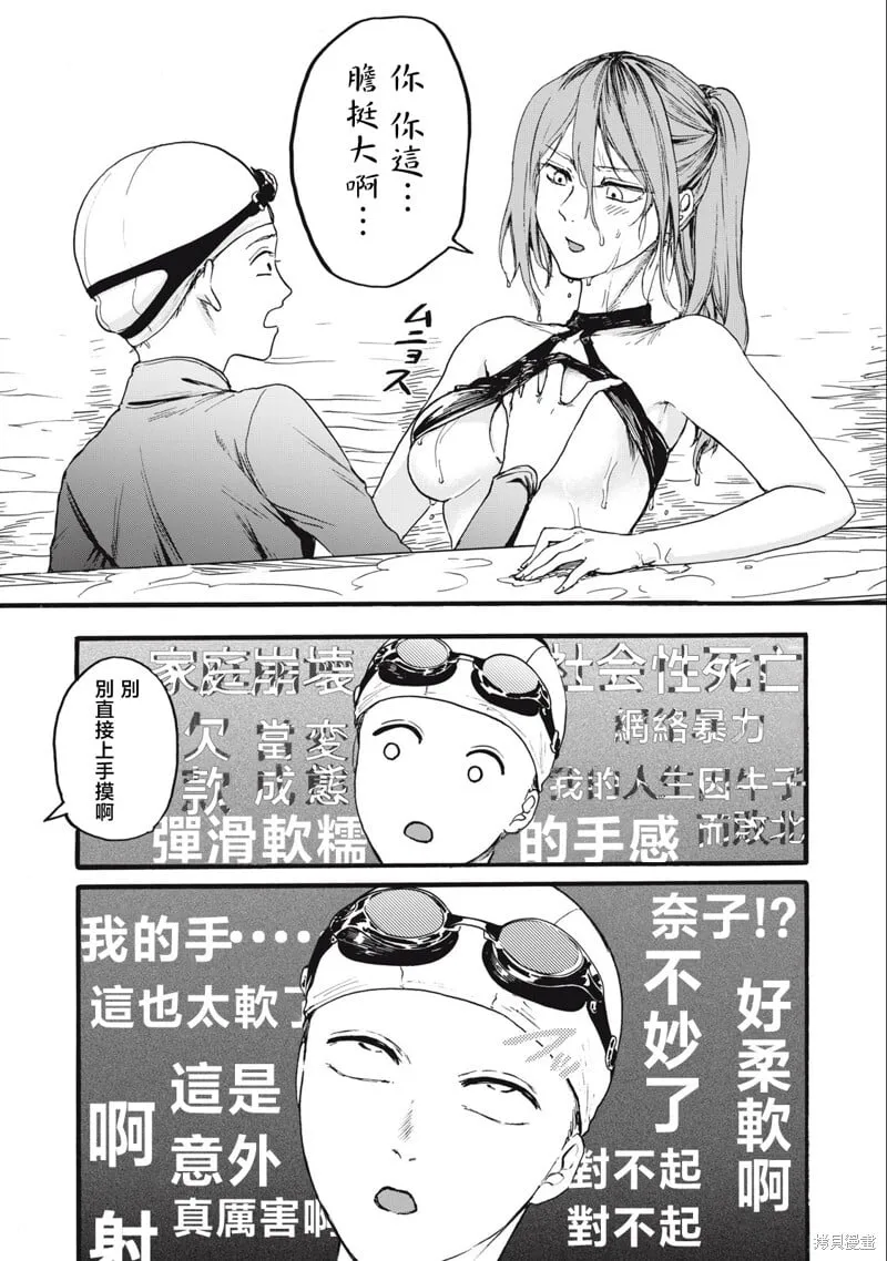 第15话 第16页