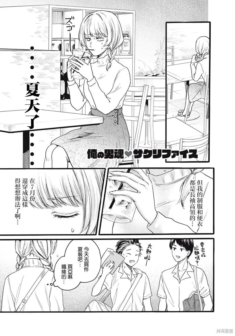 第16话 第1页