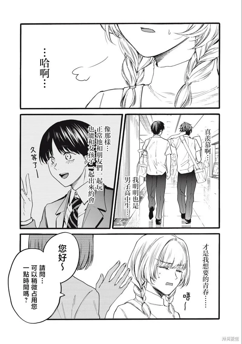 第16话 第3页