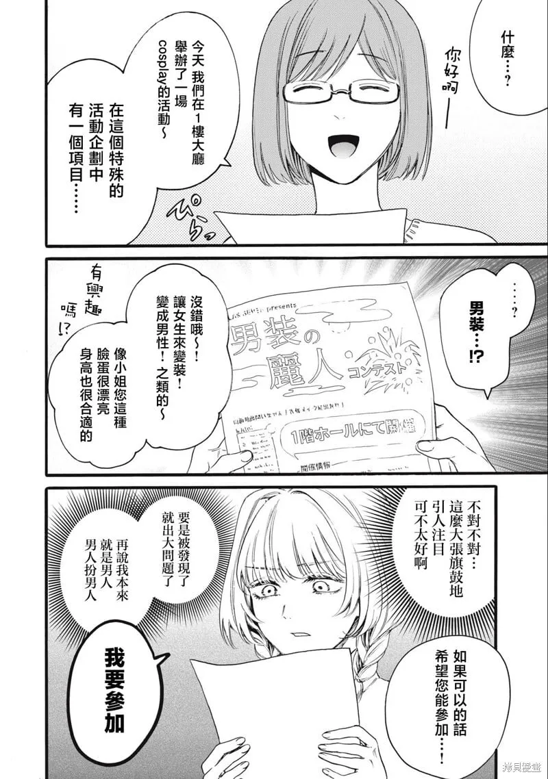 第16话 第4页