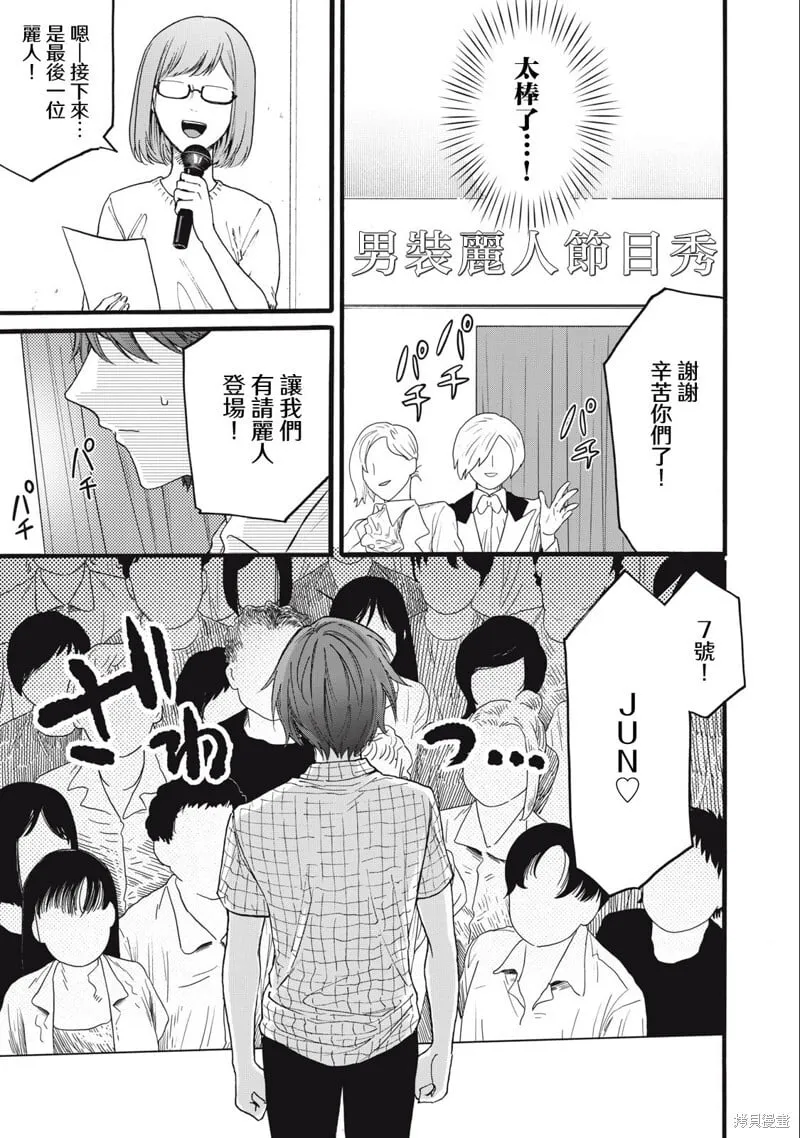 第16话 第7页