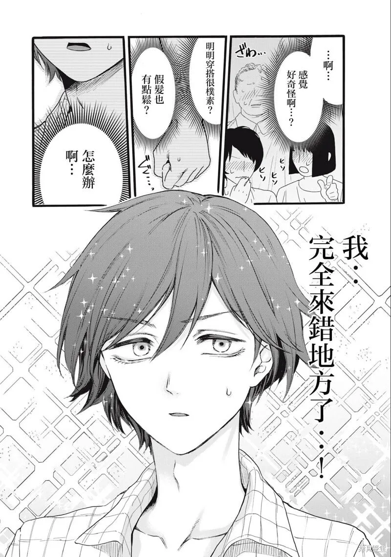 第16话 第8页