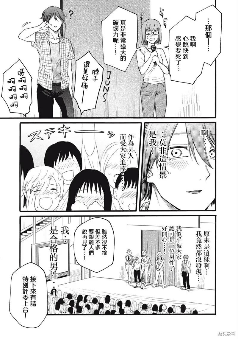 第16话 第13页