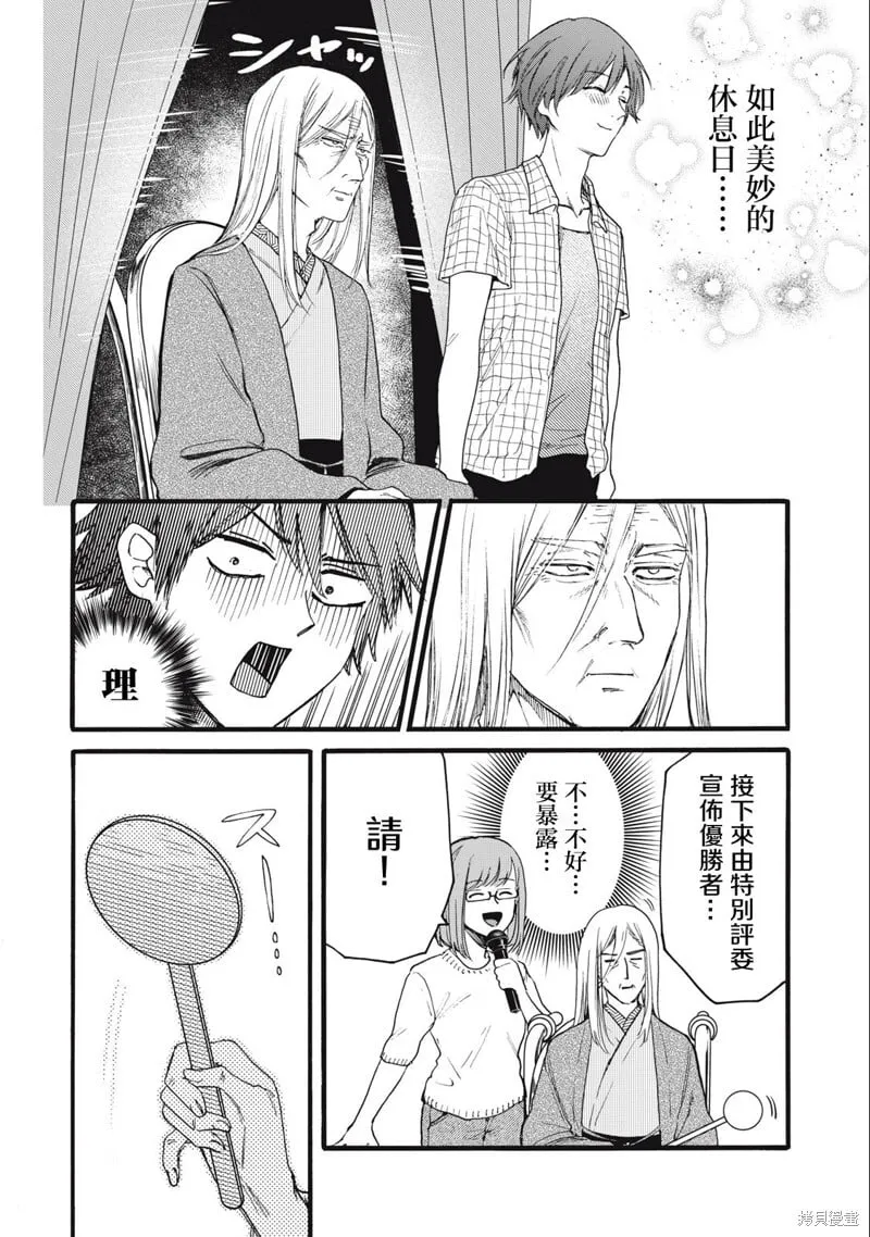 第16话 第14页